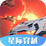 星际穿越模拟器内置修改器
