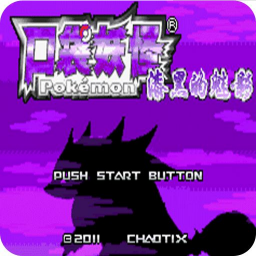 口袋妖怪漆黑的魅影手游app