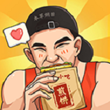 我的煎饼摊无限金币手游app