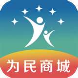 为民商城手机软件app