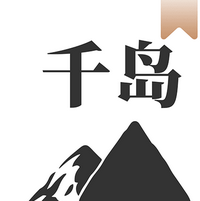 千岛小说手机软件app