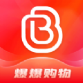 爆爆购物手机软件app