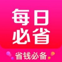 每日必省手机软件app