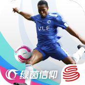 绿茵信仰手游app