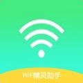 WiFi精灵助手手机软件app