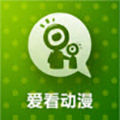 爱看动漫乐园免费会员手机软件app