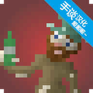 流浪汉模拟器像素版手游app