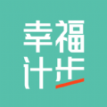 幸福计步手机软件app