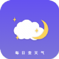 每日查天气手机软件app