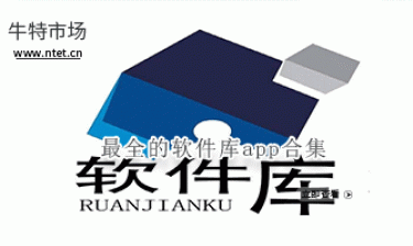 最全的软件库app合集