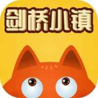 剑桥小镇手机软件app