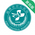 淄博市中心医院掌上医院app手机软件app