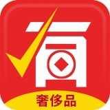有奢侈品手机软件app