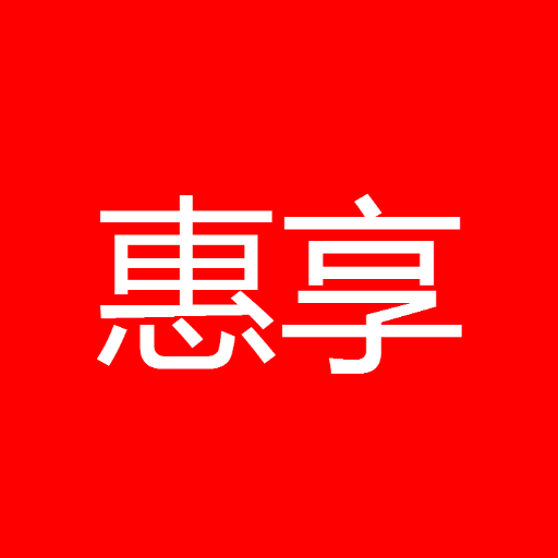 汇享惠手机软件app