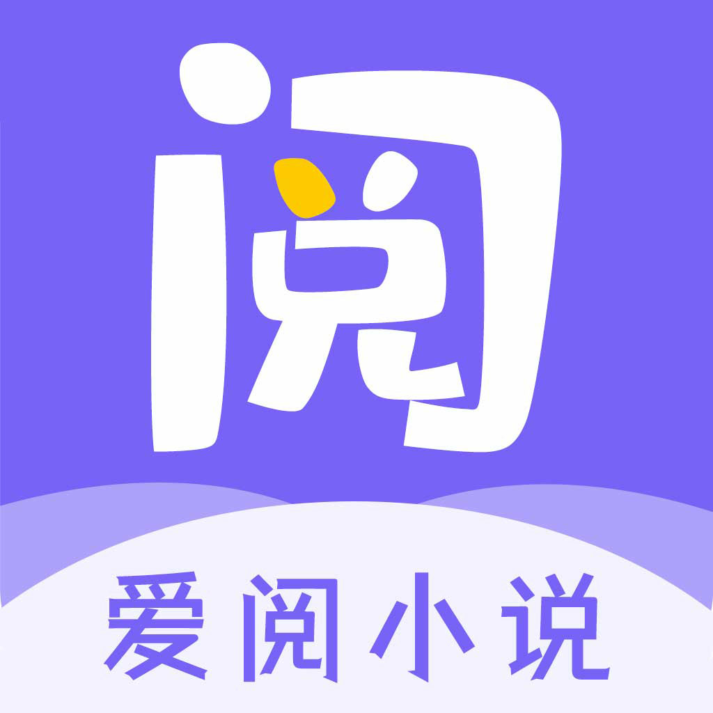 爱阅小说app下载旧版手机软件app