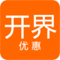 开界优惠手机软件app