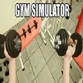 健身房模拟器手游app