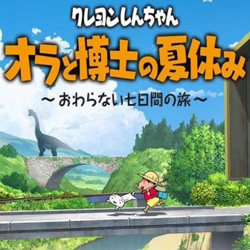 偶和博士的暑假全剧情解锁版手游app