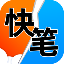 快读笔趣阁手机软件app