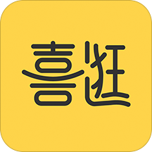 喜逛手机软件app