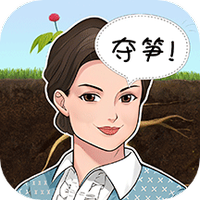 夺笋神器手机软件app