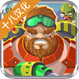 特种僵尸小队内置作弊菜单版手游app