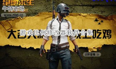 游戏比例修改器软件合集