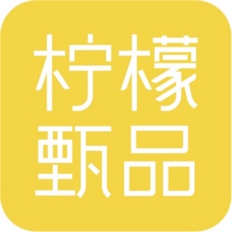 柠檬甄品手机软件app