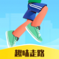 趣味走路手机软件app