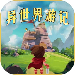 异世界游记五星武器全解锁版手游app