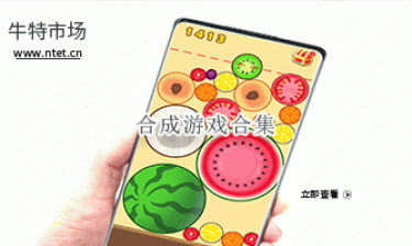 合成游戏合集