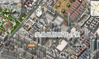 实景地图软件合集