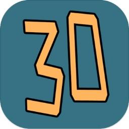 英雄三十分免广告版手游app