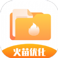 火苗优化大师手机软件app