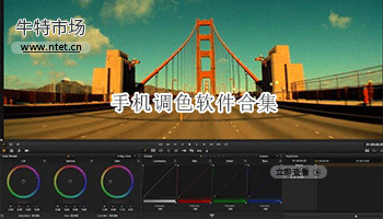 手机调色软件合集