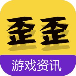 歪歪游戏手机软件app
