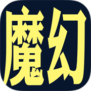 魔幻之旅兑换码手游app