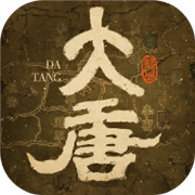 热血大唐无限金币版手游app