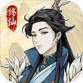 修仙人生模拟器手游app