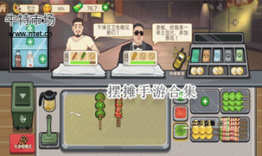 摆摊手游合集