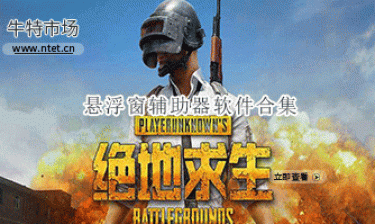 悬浮窗辅助器软件合集