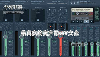 最真实的变声器APP大全