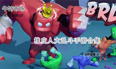 橡皮人大乱斗手游合集
