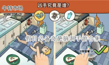 假日必备奇葩脑洞手游合集