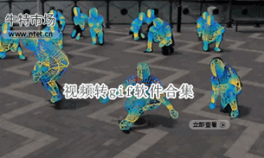 视频转gif软件合集