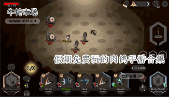 假期免费玩的肉鸽手游合集