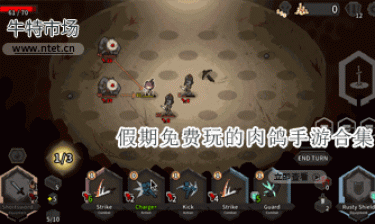 假期免费玩的肉鸽手游合集