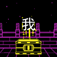 大脑天宫手游app