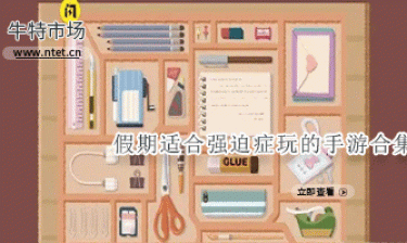 假期适合强迫症玩的手游合集