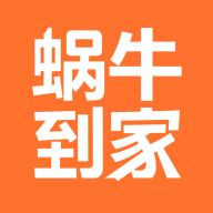 蜗牛到家手机软件app